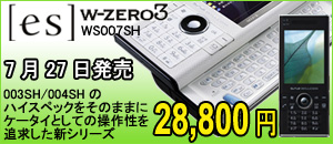 es WS007SH
