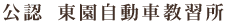 ���F�@���������ԋ��K��