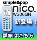 nico.WS005INϤ餫